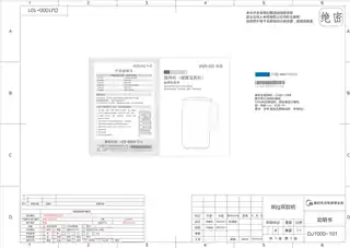 Midea美的 一体化豆浆机RoHSWH-DJ1000220V10001000W200W1.2LDJ1000华凌GB